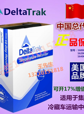 美国DeltaTrak冷藏车集装箱一次性温度记录仪10天30天delta trak