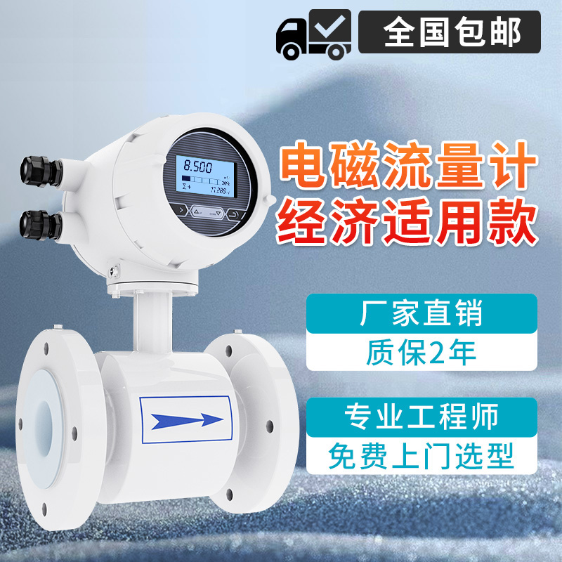 智能一体式不锈钢电磁流量计管道式污水不锈钢防腐管道dn50dn100