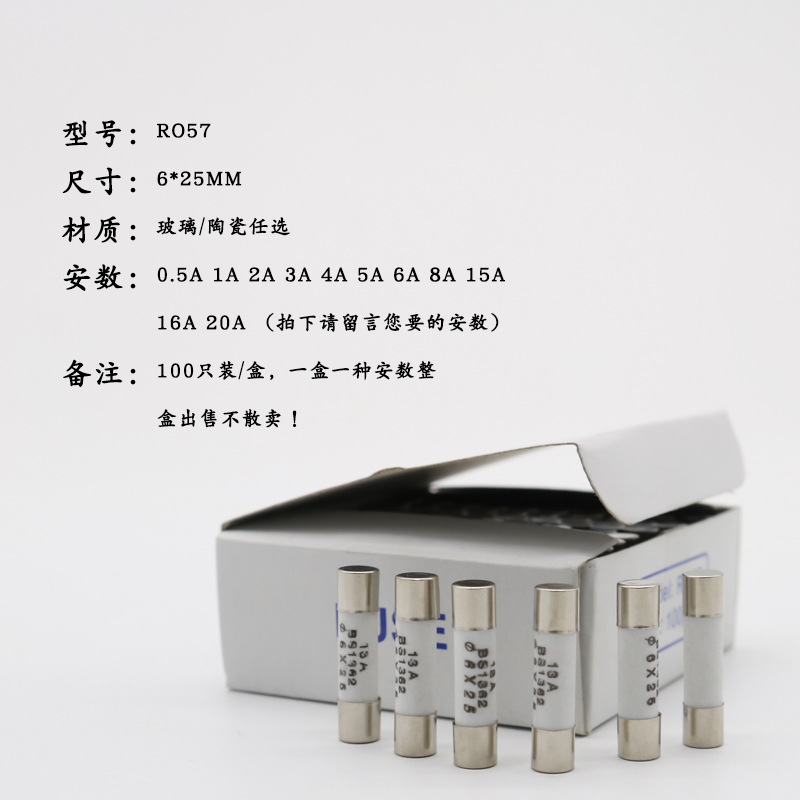 陶瓷保险丝管芯子熔断器