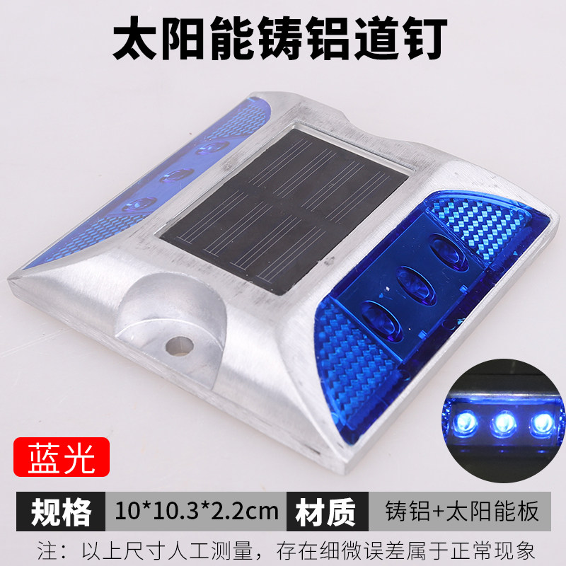 太阳能道钉凸起路标道路反光钉减速路标LED信号灯交通人行道标志