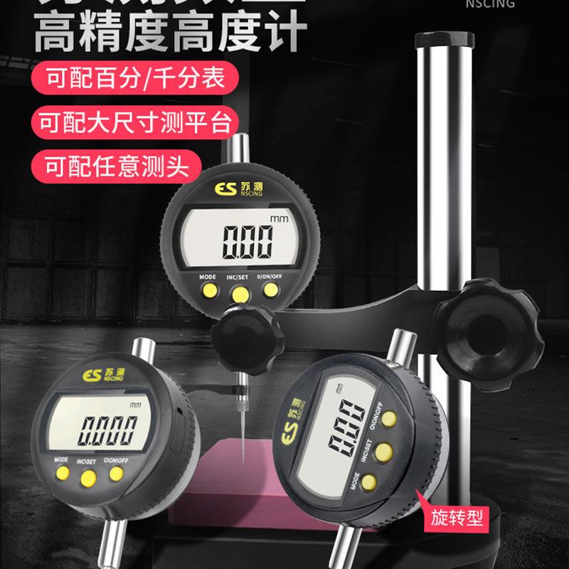 高精度防震百分表头数显千分表测头测量表仪高度计指示表校表