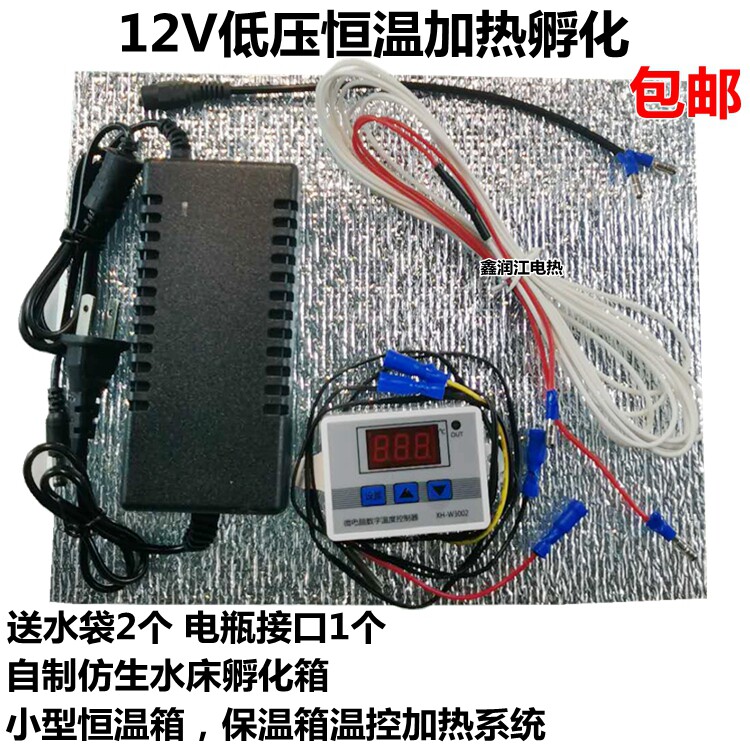 12V恒温加热温度控制器 自制水床孵化器鸡鸭鹅鹌鹑孔雀孵蛋机