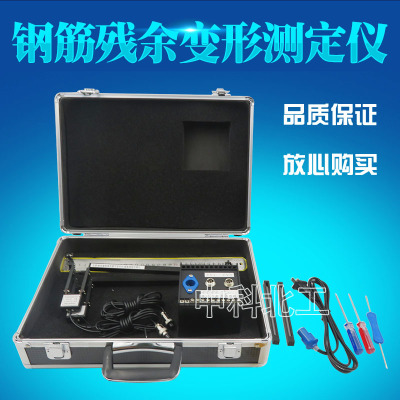 钢筋残余变形测试仪定量