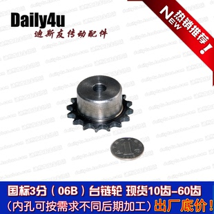链轮齿轮 3分06B/节距p=9.525/16/17/18/19/20/21齿 可配3分链条