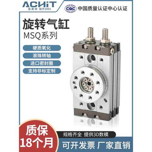 180度旋转气缸90度摆动HRQ回转MSQB-3A/7A/10A/20A/30A/50A/70AR