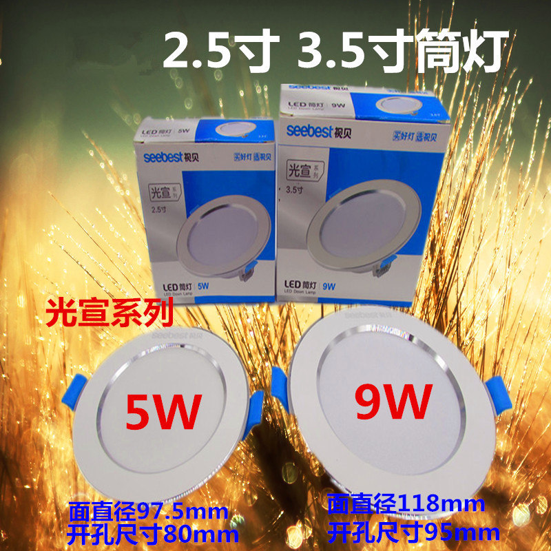 视贝光雅系列全塑圆形筒