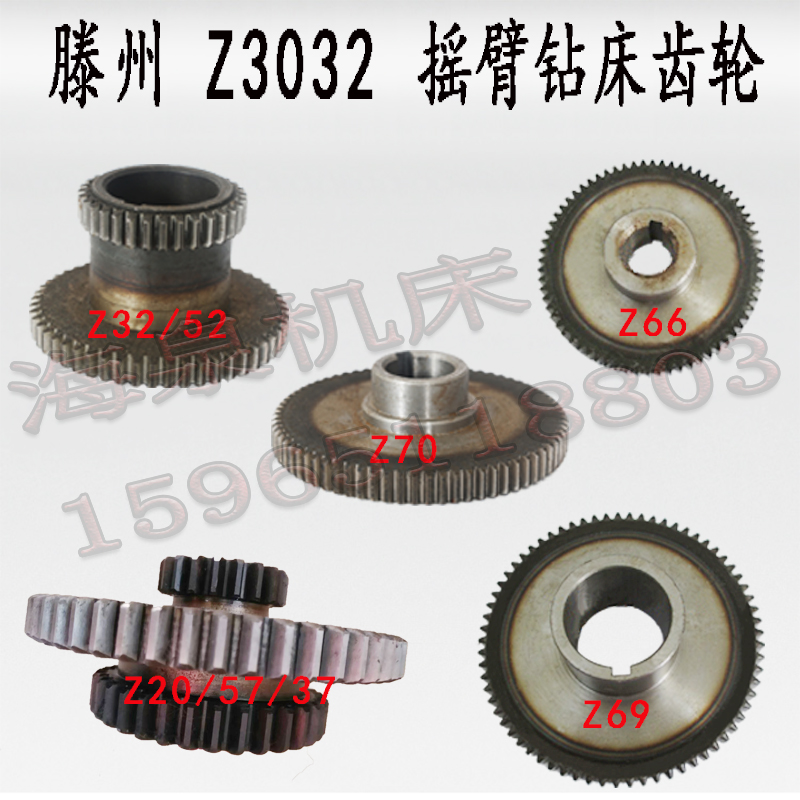滕州3032X99X10摇臂钻床齿轮Z26电机齿轮 Z70齿 Z69齿主轴箱齿轮
