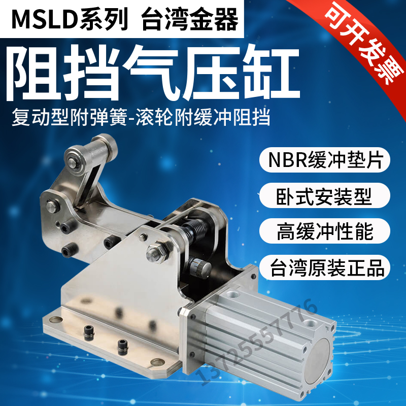 Mindman台湾金器气压缸流水线缓冲阻挡气缸MSLD/MSLL/MSLP原装
