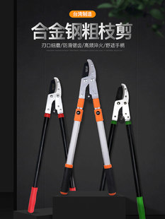 粗枝剪省力强力高枝剪树枝剪刀果树园艺剪刀伸缩大力剪园林大剪刀