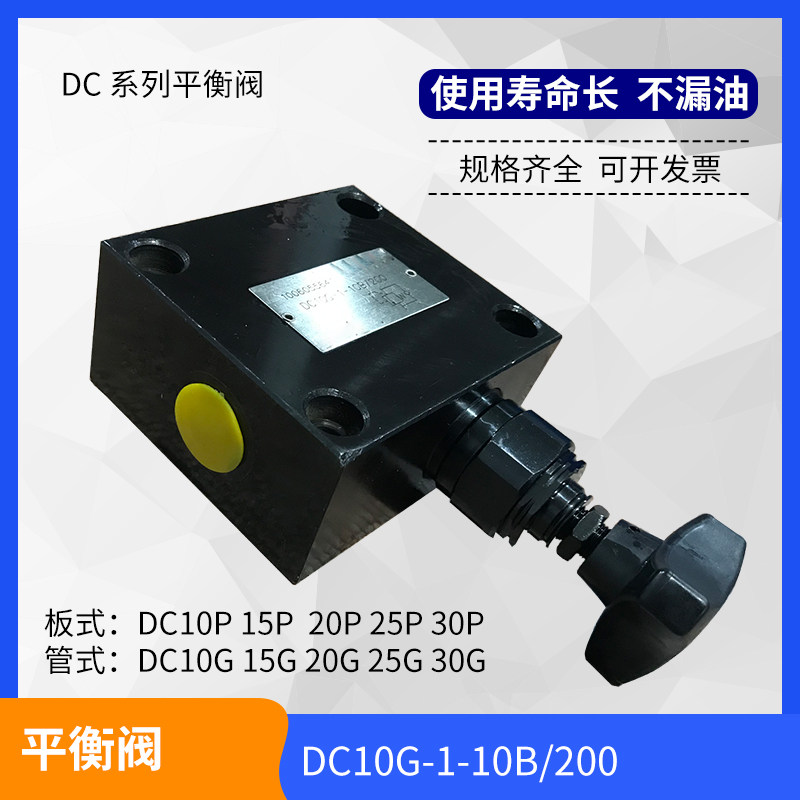 品质保证华德型平衡阀DC10G-1-10B200压力25-315可选DC10P-1-10