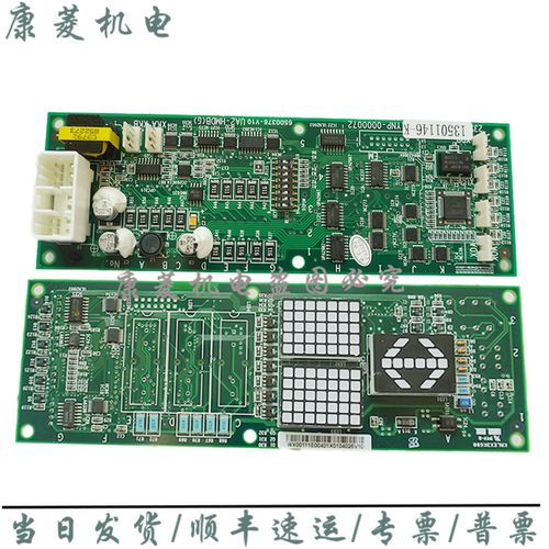 日立电梯外呼显示板UAX UA2-HMDB（G）双8 YNP-0000072原装进口