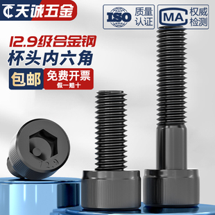 12.9级内六角螺丝 120 400 100 M27M30M36M42 110
