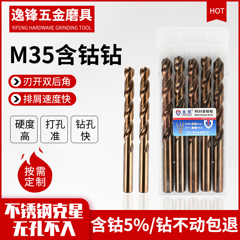 定制麻花钻头打孔钢铁套