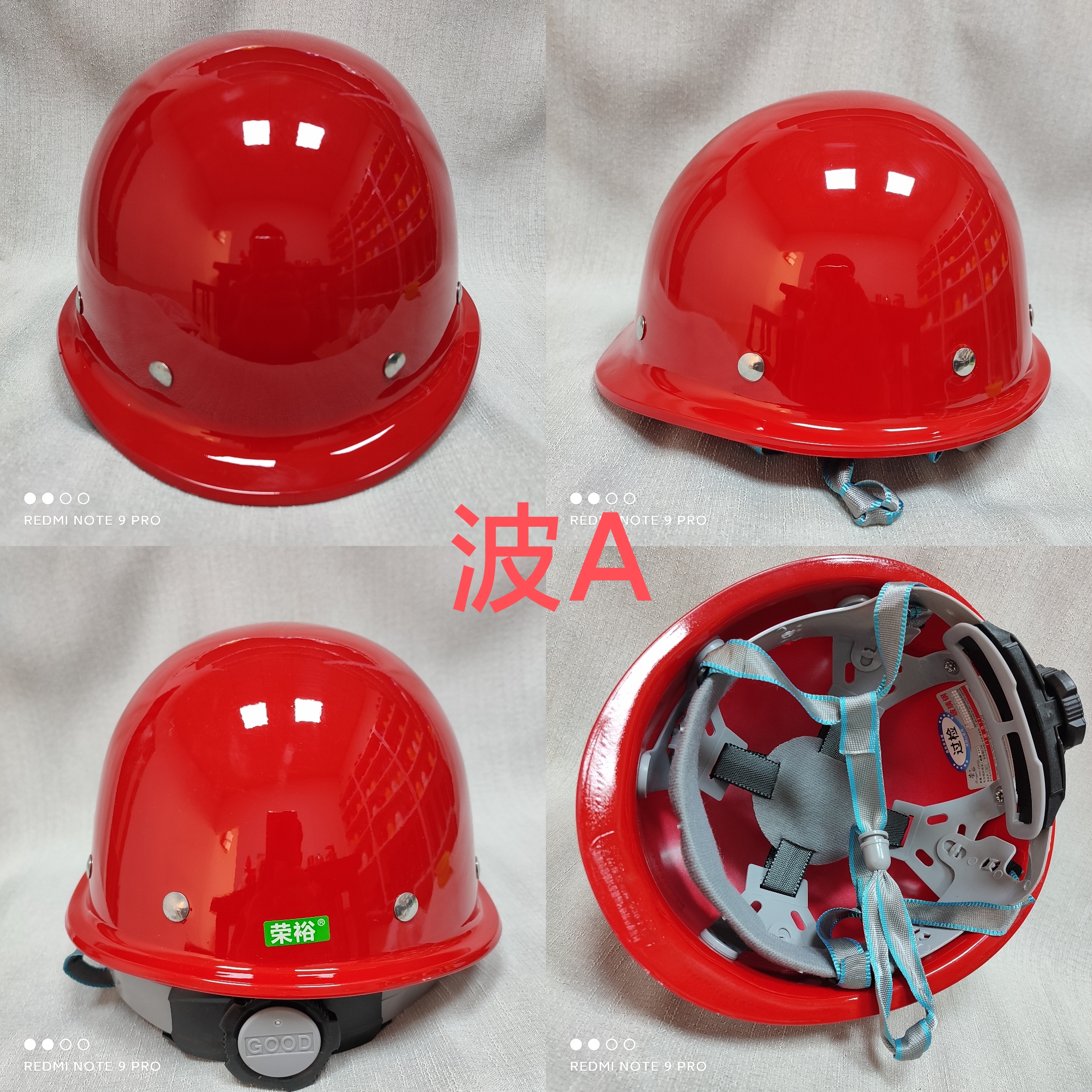 玻璃钢安全帽工程施地建