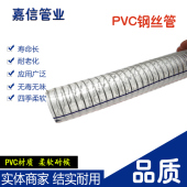 PVC钢丝管塑料透明管耐高压水管胶管耐高温液压油管真空软管