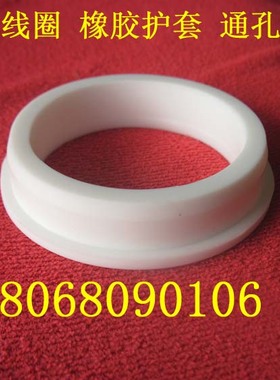 白色橡胶圈护线圈&ensp;配电箱过线圈&ensp;电线绝缘保护圈&ensp;
