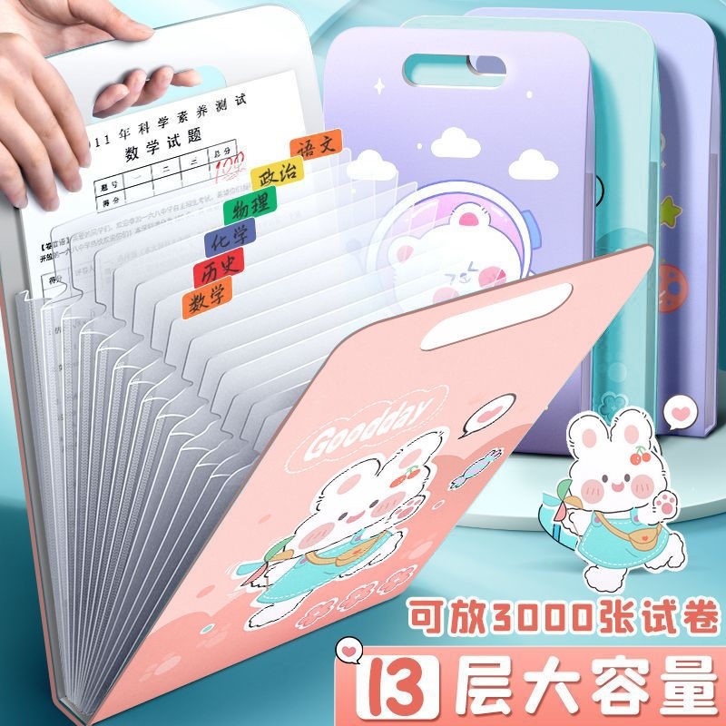 初中试卷神器学习好物开学学生用品收纳袋女生寝室创意奖励大礼包