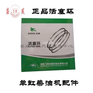 单缸柴油机 仪征 南京ZH1115/L24/L28/1125/1130/YM35 1133活塞环