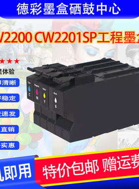适用理光 Ricoh MP CW2200/CW2200SP/CW2201SP打印机可填充墨水盒