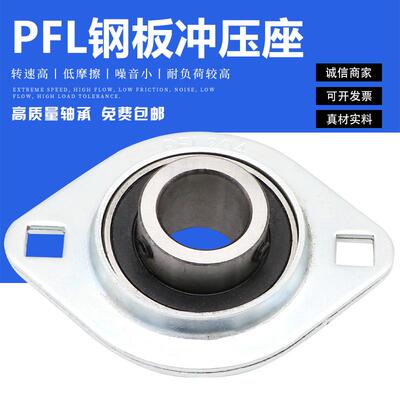 整套钢板冲压菱形轴承座