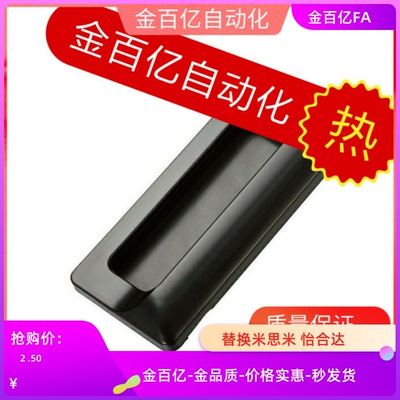 4-AP-183-1/2/3嵌入式把手塑料埋入取手暗拉手BLACK