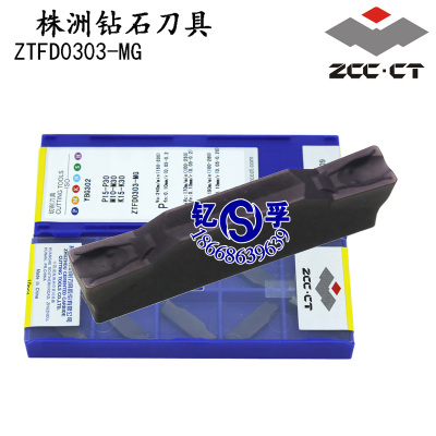 正品株洲钻石数控刀片 ZTFD0303-MG YBG302   ZTFD0303-MG YBG205
