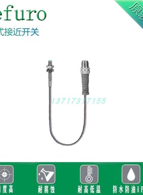 Defuro德夫尔M5接近开关HS,2-C05-N,P01,02-CP3,P3传感器