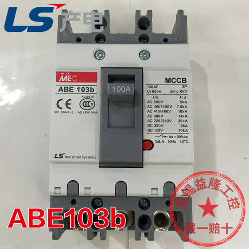 原装正品 韩国LG/LS产电空气开关ABE103b 3P 75A 100A塑壳断路器