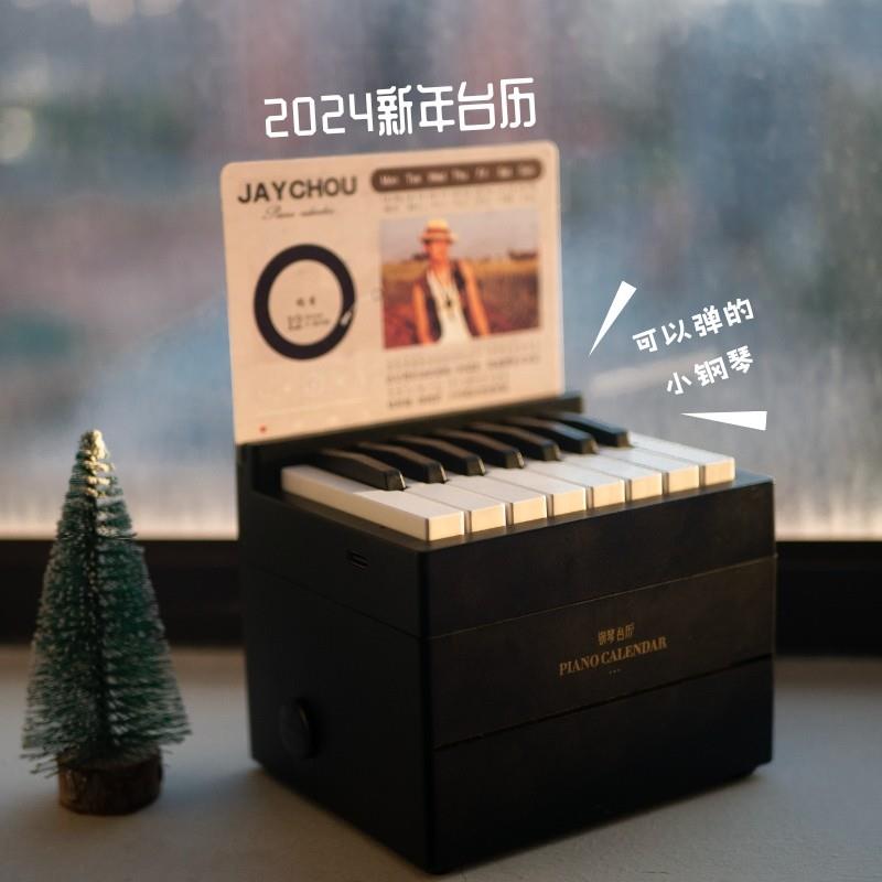 钢琴女生实用创意情侣给
