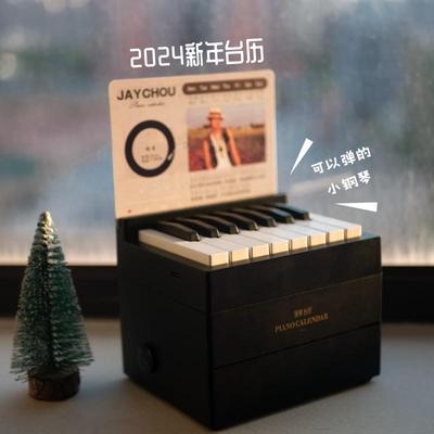 钢琴女生实用创意情侣给