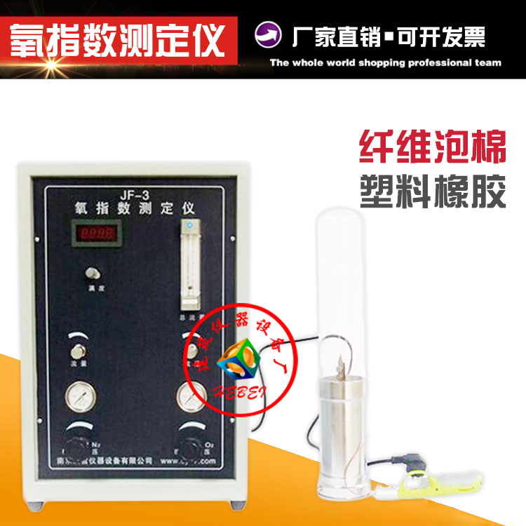 氧指数测定仪含量试机纺