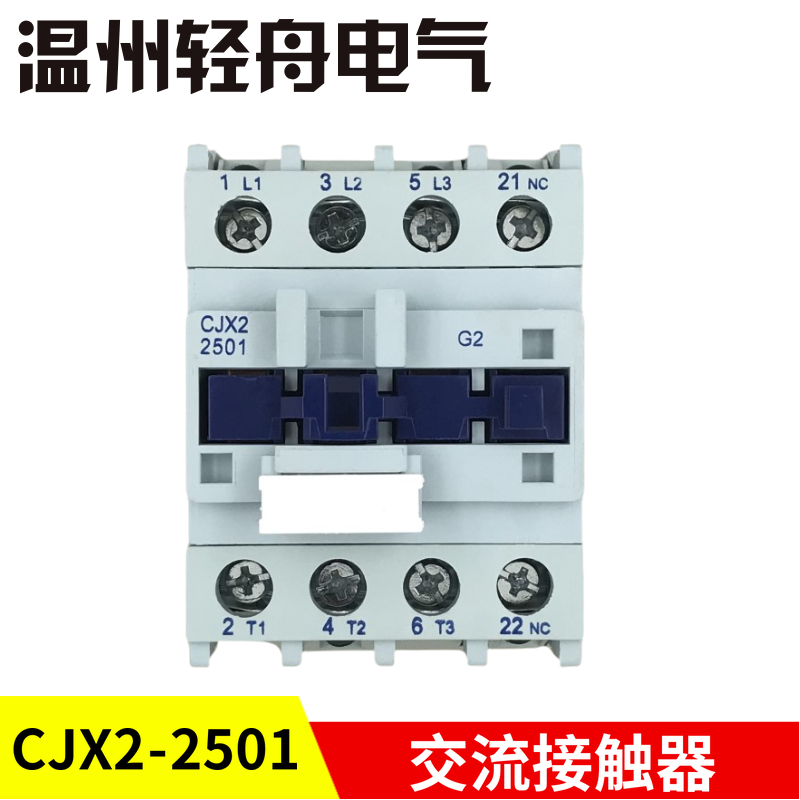 厂家直销CN.LNYN浙江龙印电气电热水器交流接触器CJX2-2501 G2