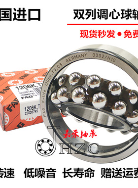 进口FAG调心球轴承 1212 1213 1214 1215 1216 1217 K TV M 2RSC3