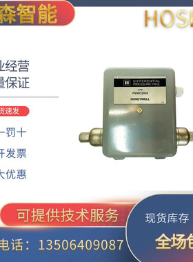 正品 Honeywell霍尼韦尔 P906C2004 液体水压差开关压差控制器
