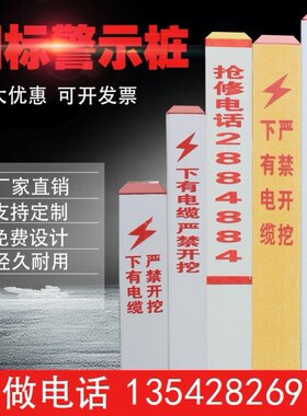 地埋标识志桩警示牌走向