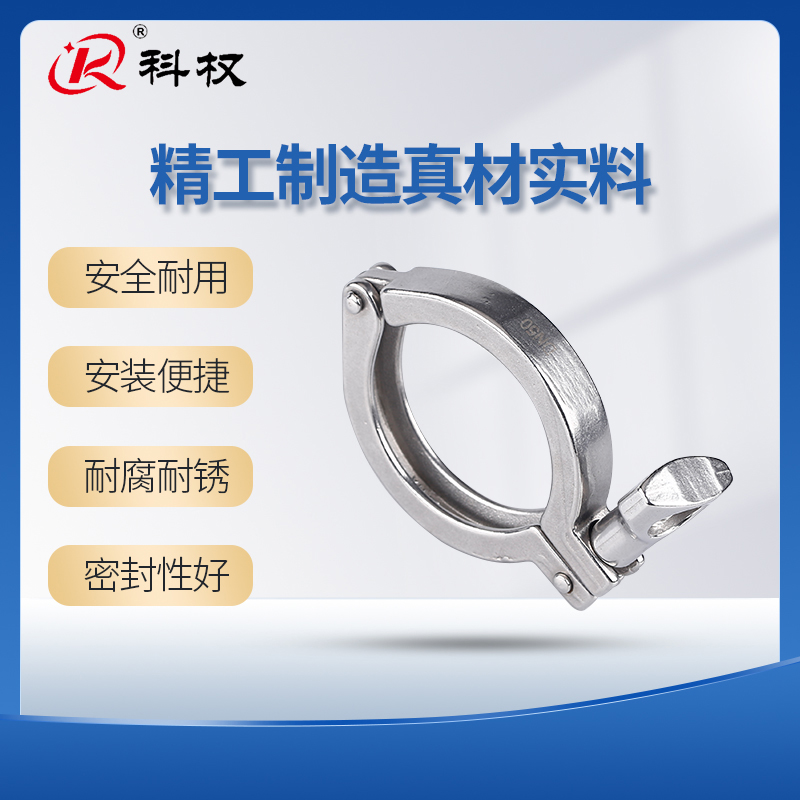 不锈钢卡箍精铸重型加厚