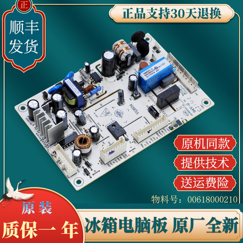 适用海尔冰箱电脑主板路