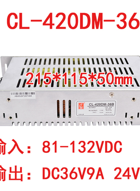 CL-420DM-36B创联电源输入81-132VDCDC36V9A 24V4A电气工业自动化