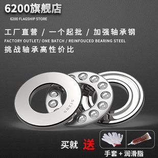 51105 51103 51104 51107 51106 51101 平面推力轴承51100 51102