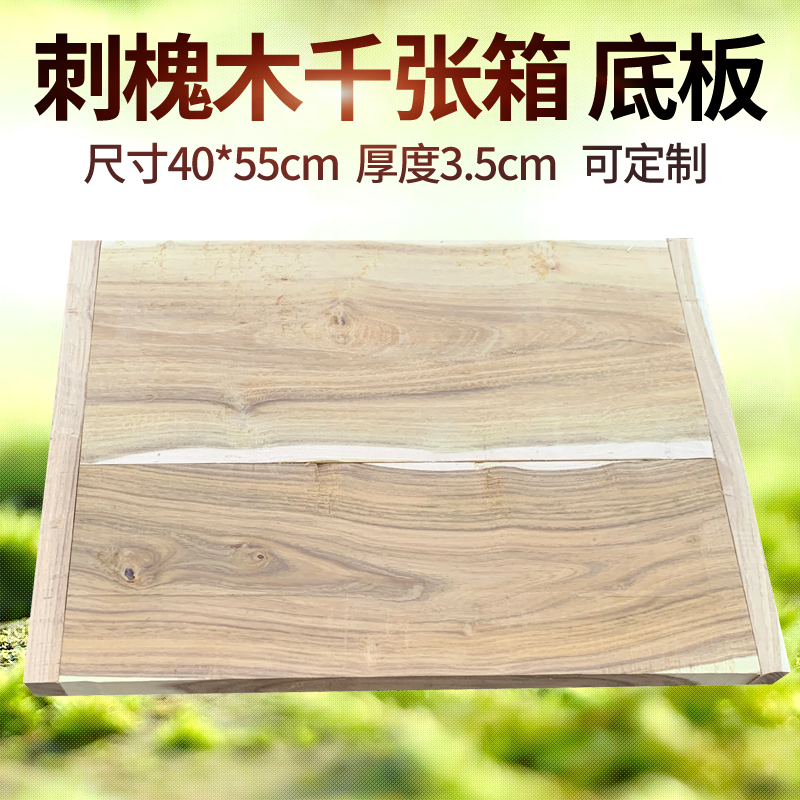 千张商用箱压板纯实木豆腐皮模具刺槐豆皮箱优质压榨板千张箱底板