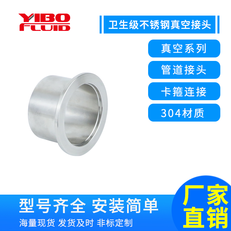 真空焊接头快装法兰卡盘