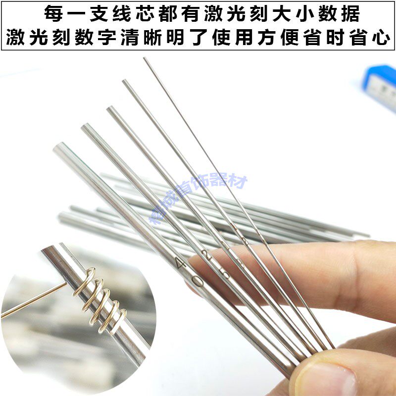 不锈钢卷线芯卷线棒不同规格卷线芯金银首饰DIY制作绕丝绕圈棒