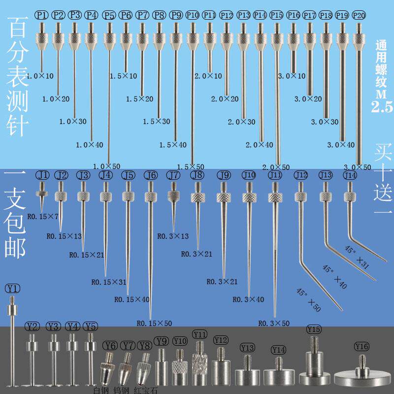 数显高度尺高度测量仪高度规电子尺深度计百分表配件底座针头测针