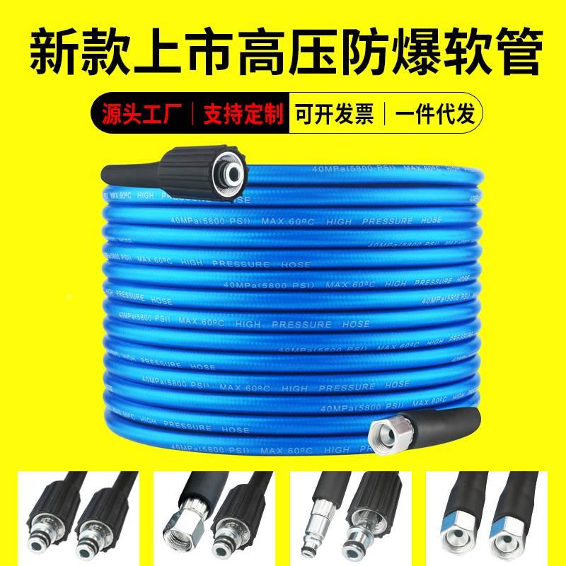 洗车机高压出水管防爆钢