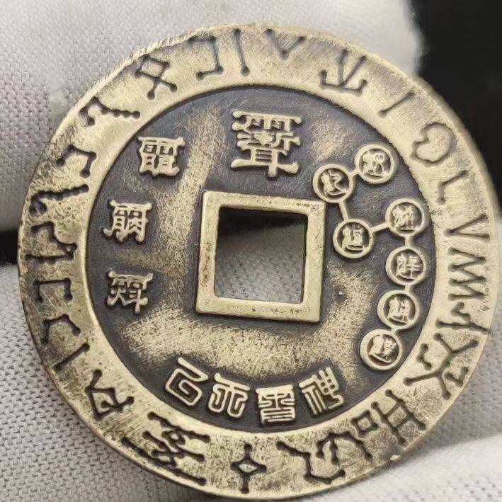 传统铜钱紫微日君月君天罡七星讳二十八星宿五雷令花钱吊坠小挂件