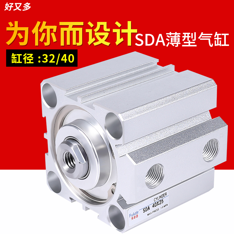 亚德客型SDA32薄型气缸小型气动40/50*5 10 15 25 30 35 40 45 50