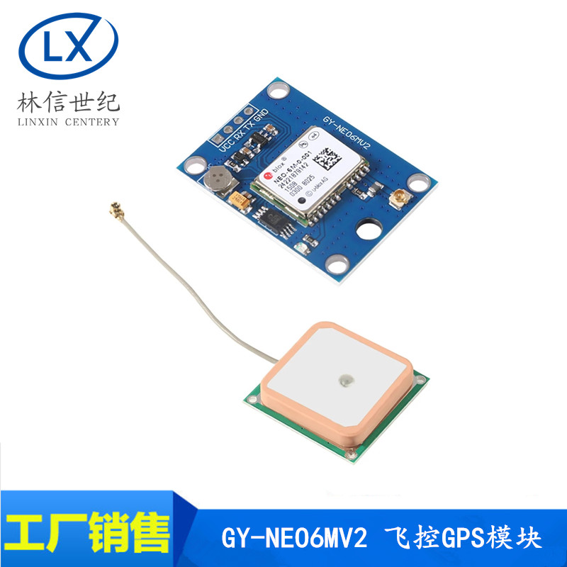 GY-NEO6MV2 飞控GPS模块 NEO-6M APM2.5飞控 大天线