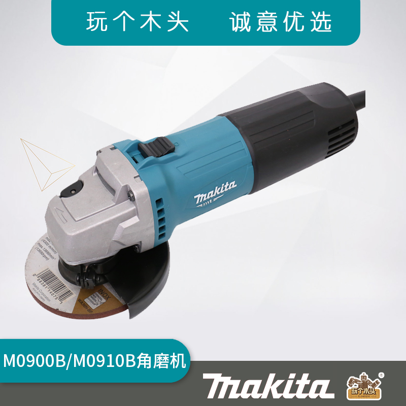 牧田角磨机M0900B磨光机家用打磨机切割机M0910B电动工具后开关