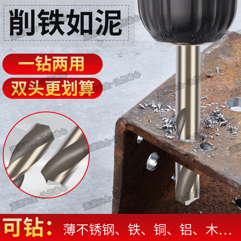 双头麻花钻高速钢开孔砖图片