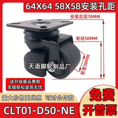 寸重型万向尼龙可调节替